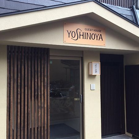 Guest House Yoshinoya Kioto Exterior foto